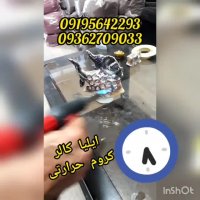 کروم حرارتی