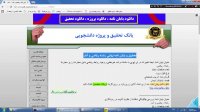 دانلود پایان نامه ریاضی و آمار www.edi-payaname.ir