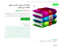 دانلود کتاب فرایند مذاکره و تحقق معاملات بین المللی pdf
