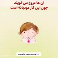 دلیل دروغگویی کودکان