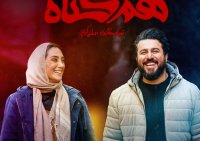 سریال هم گناه قسمت یازدهم