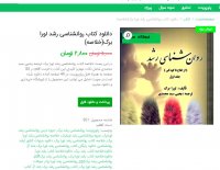 دانلود کتاب روانشناسی رشد لورا برک pdf