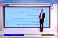 علوم و فنون ادبی 2 - پایه یازدهم - 20 فروردین