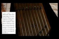 آموزش کامل سنتور - تصنیف آتش دل