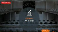 اخبار اقتصادی شنبه 15 تیر 1398