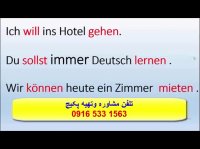 قویترین وسریعترین روش آموزش زبان آلمانی و آمادگی آزمون گوته