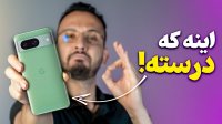 بررسی گوشی پیکسل 8 گوگل - Pixel 8