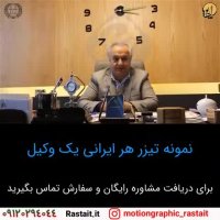 نمونه موشن گرافیک | ساخت تیزر تبلیغاتی ...