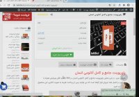 پاورپوینت جامع و کامل آناتومی انسان