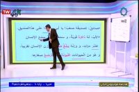 تدریس عربی پایه دهم انسانی : یکشنبه 24 فروردین