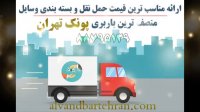 باربری پونک