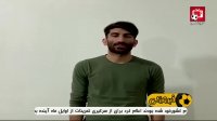 پیام تشکر علیرضا بیرانوند پس از پیروزی در نظرسنجی AFC