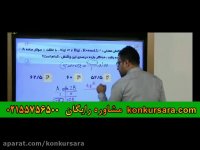 شیمی کنکور آسان است-اوج یادگیری-عارف ربیعیان