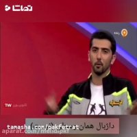 مهدی پاک فطرت در شبکه ورزش سیما