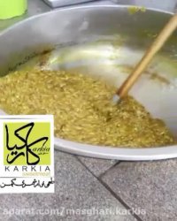 روند تهیه مسقطی لاری در کارخانه کارکیا