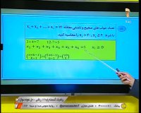 کلاس درس ریاضیات گسسته (حل تمرین) پایه دوازدهم