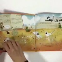 زنانی که دنیا را تغییر دادند