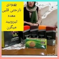 درمانشده جدید تجربه شخصی بهبودی تیرویید .معده.میگرن