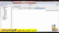 آموزش ساخت نرم افزار انبارداری و حسابداری-ساخت راهنمای نرم افزار help