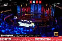 درمان پیسی ویتیلیگو در برنامه احسان علیخانی اعلام شد!!!