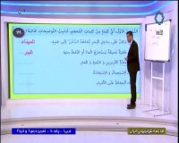 تدریس عربی دهم انسانی : یکشنبه 7 اردیبهشت