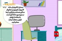 اقدامات پیش از زلزله (قسمت اول)