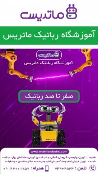 موشن گرافی ماتریس رباتیک توسط رایمند