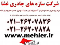 ساخت و اجرای قایق چادری بسیار مدرن توسط شرکت سازه های غشا 09380039397