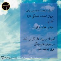 جنگل آسمان و سخنان الهام بخش