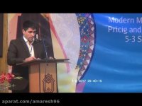 کنفرانس MIPIS-سخنرانی افتتاحیه دکتر محمودوند