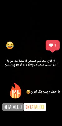 مصاحبه جنجالی کیوان تقی پور با تتلو😳😍😂