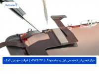 رفع مشکل بک لایت آیفون 7
