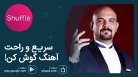 آهنگ ماه پیشانو