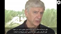 واکنش ونگر به انتخاب مربی آرسنال "او باتجربه نیست!"