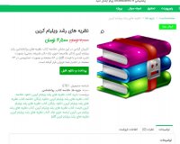 دانلود نظریه های رشد ویلیام کرین pdf