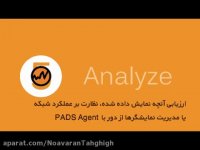 با نرم افزار دیجیتال ساینیج PADS آشنا شوید