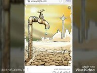 کاریکاتور های آب هست ولی کم است بازنشر کن