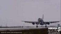 ویدئوی معرفی هواپیمایی معراج