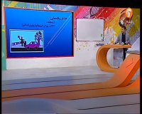 تدریس علوم هفتم - یکشنبه 25 اسفند