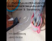 از کدام سایت کباب ساز شاندرمن بخریم ؟