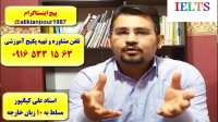 قویترین پکیج آزمون آیلتس ـ آموزش رایتینگ آیلتس جنرال و آکادمیک