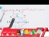 دی وی دی های آموزش مفهومی ریاضی 2 تجربی