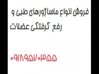بالش هوشمند ارتوپدیک09189570355