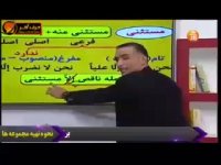 عربی کنکور موسسه حرف اخر تدریس مستثنی