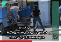 سخنگوی دولت امید با ناامیدی آمد!