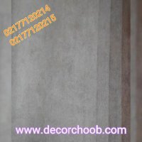 کاغذ دیواری های تک رنگ از آلبوم Aidi  ویژه نوروز سال 98