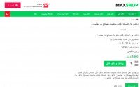 دانلود حل المسائل کتاب مقاومت مصالح بیر جانسون