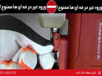 فروش دریل های مگنت با ما تماس بگیرید