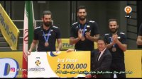 مراسم اهدای مدال به تیم ملی والیبال
