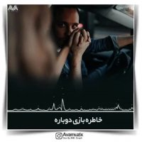 کلیپ عاشقانه - مهدی احمدوند
